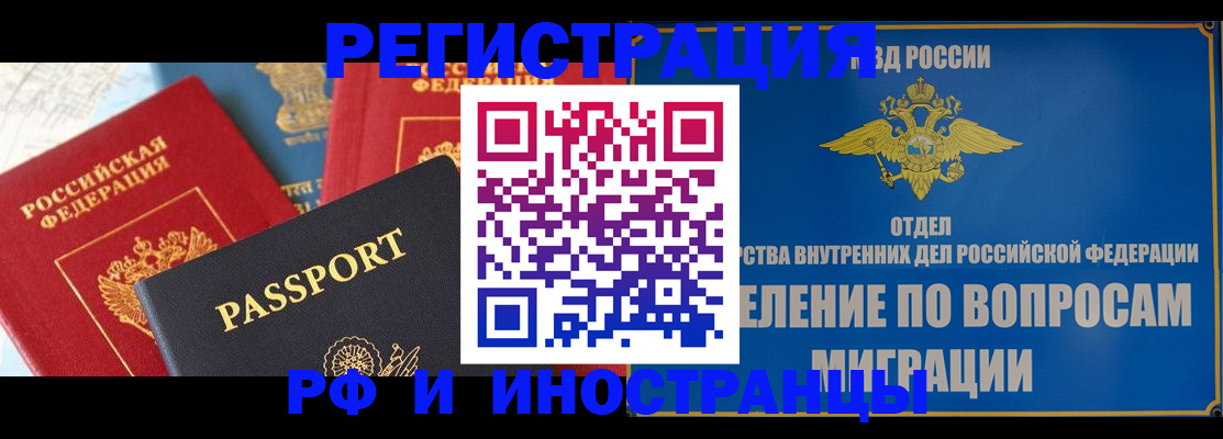 временная регистрация госуслуги в Спасске-Дальнем