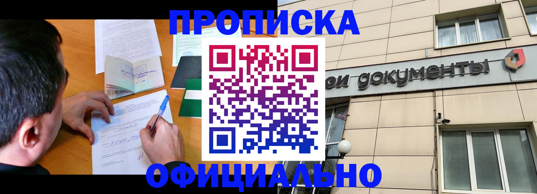 прописка иностранных граждан в Спасске-Дальнем