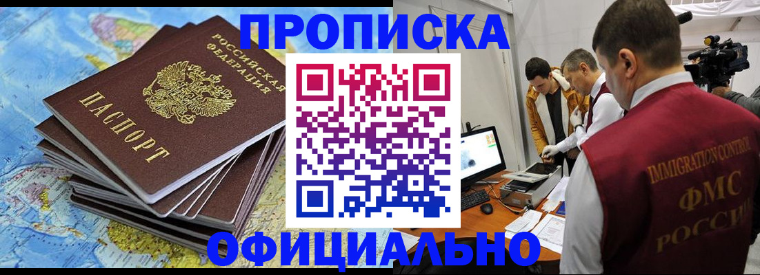 где прописаться в Спасске-Дальнем