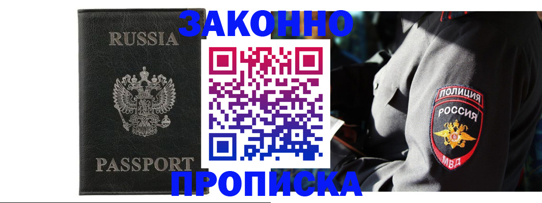 миграционный учет в Спасске-Дальнем