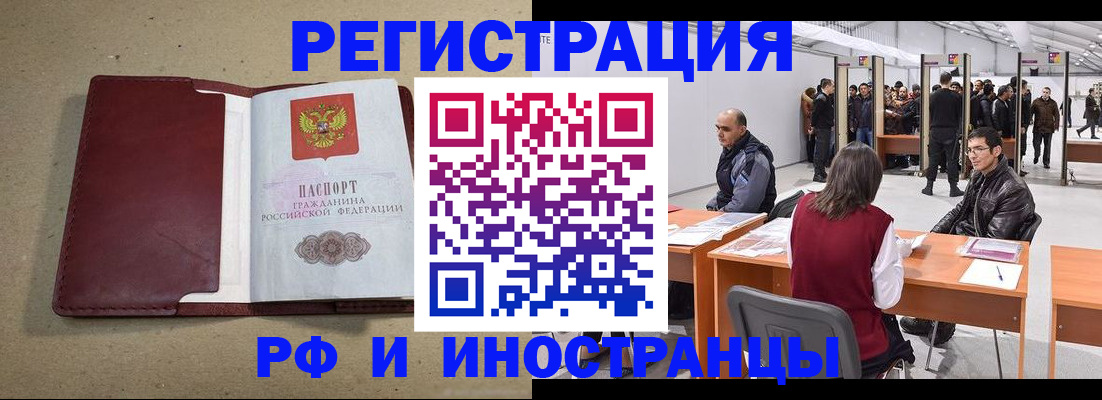 временная регистрация купить в Спасске-Дальнем