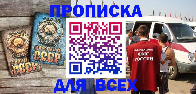 временная регистрация собственник в Спасске-Дальнем