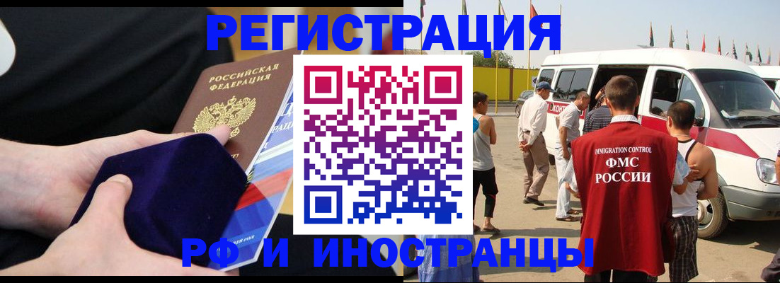 временная регистрация поиск в Спасске-Дальнем